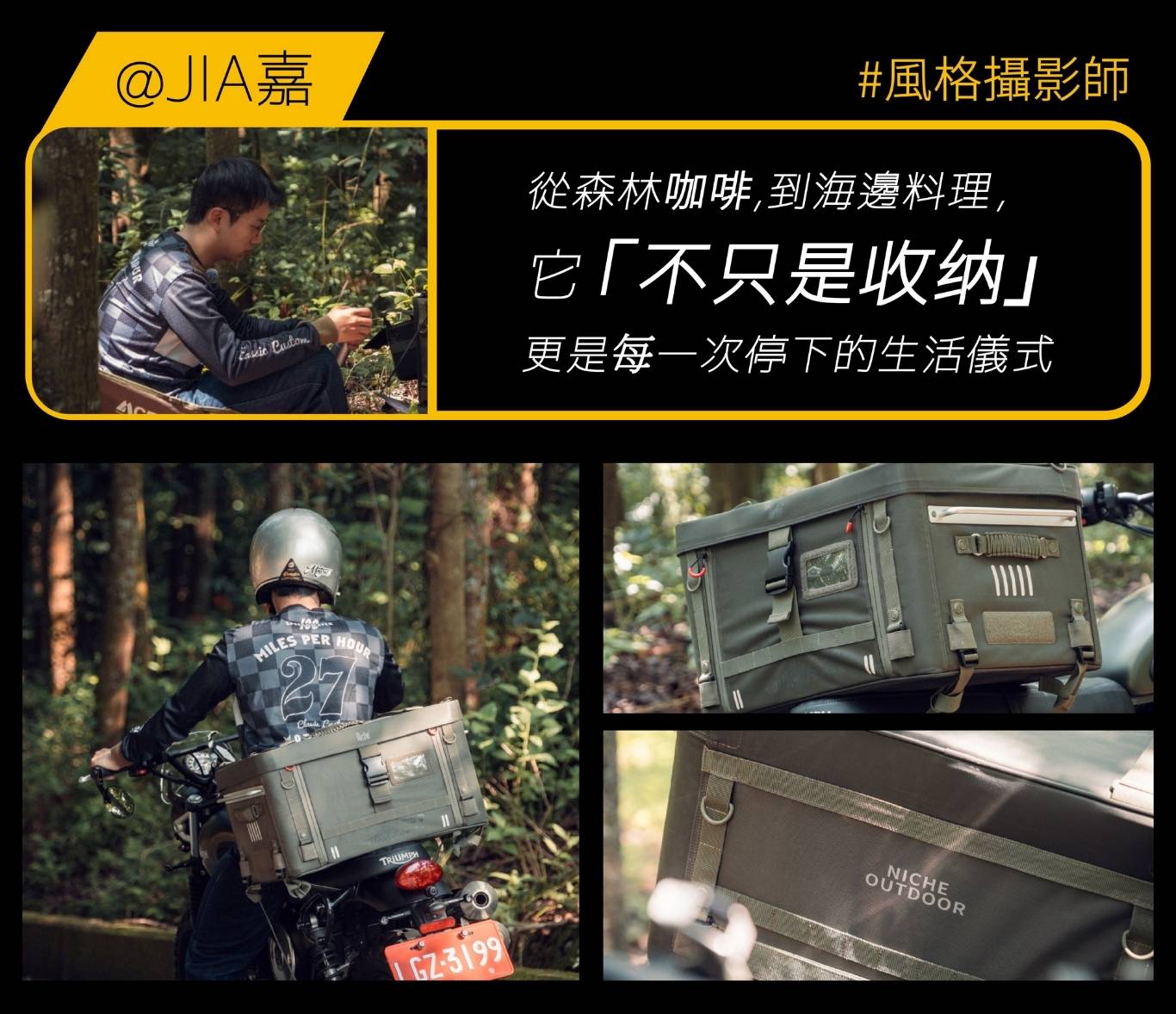 【城市旅人｜山海任務】 重機包裝備 TRAIL BOX 露營箱 尺寸 L 59公升, , large