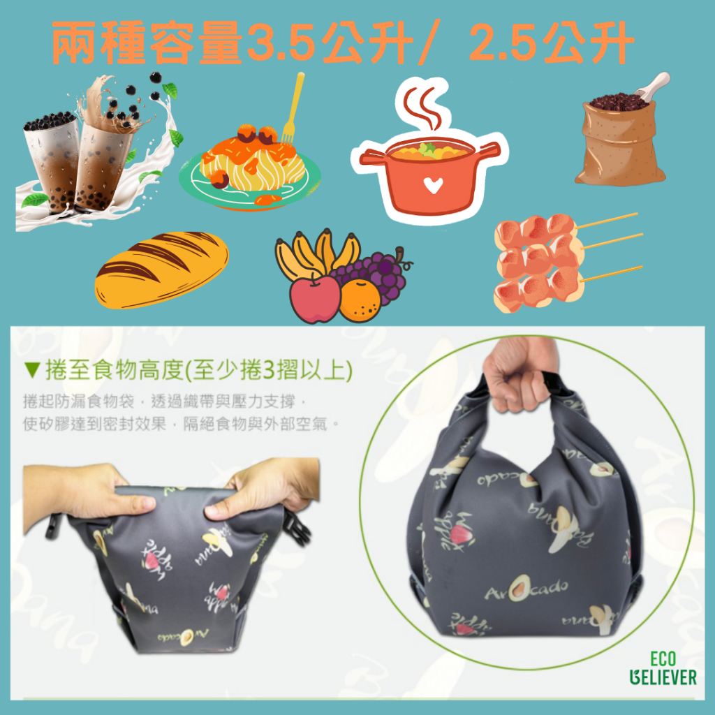 [JC ECO BELIEVER] 多彩熊矽膠布防漏食物袋2.0進階版  3.5L/2.5L 湯麵 火鍋 麵包 多人份容量 輕量型外帶湯碗 ENJOY1, , large