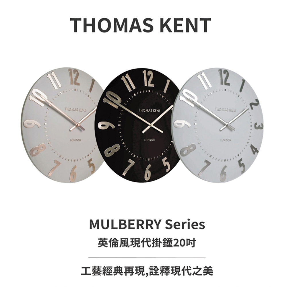 【Thomas Kent】MULBERRY 12吋 英倫風現代 靜音掛鐘 咖啡金, , large