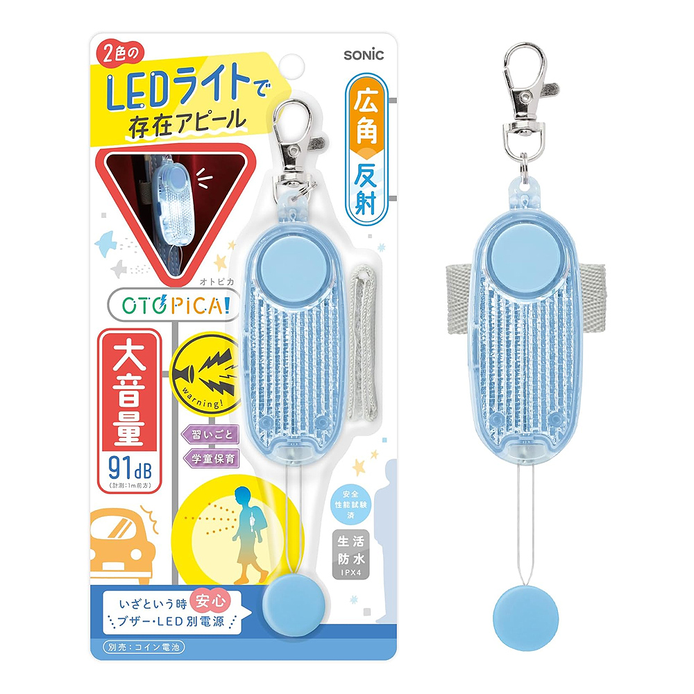 【龍品文創】SONIC 公司貨 GS-277 LED燈安全警報器-不附電池-光亮藍-1個, , large