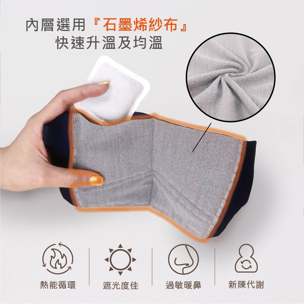 ｜呆萌柯基｜4合1石墨烯蒸氣舒眠眼鼻罩 加熱眼罩 熱敷眼罩 蒸氣眼罩, , large