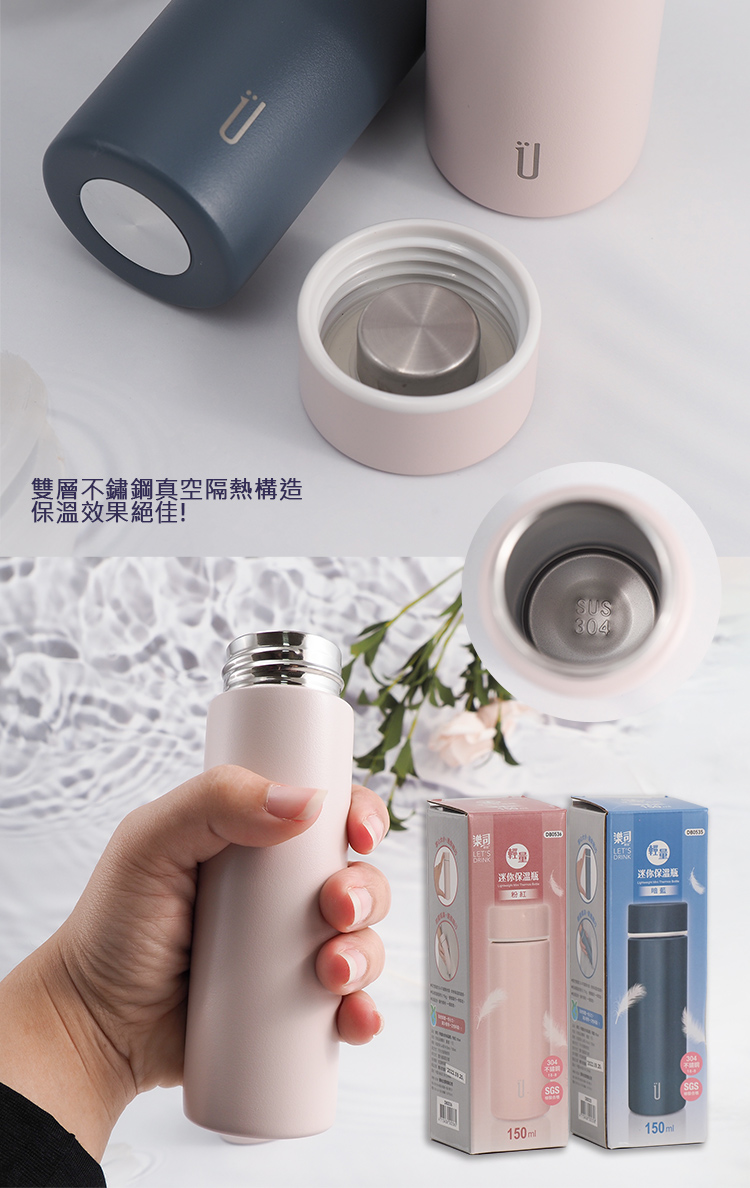 樂司/304不鏽鋼輕量迷你保溫瓶-150ml-暗藍-2支, , large