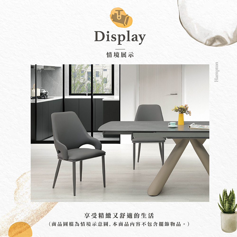 【Hampton 漢汀堡】飛思餐椅-2入組, , large