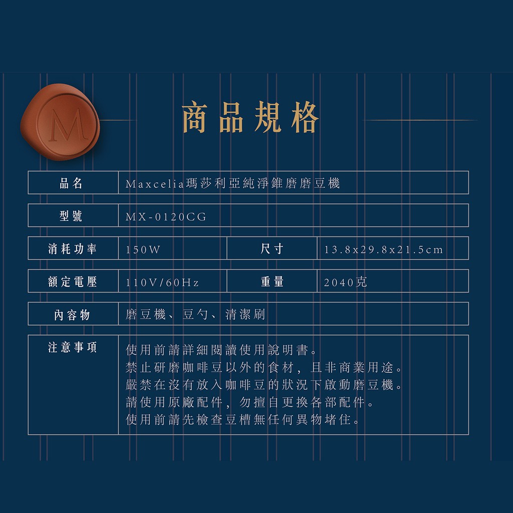 Maxcelia 瑪莎利亞｜純淨錐磨磨豆機 MX-0120CG, , large
