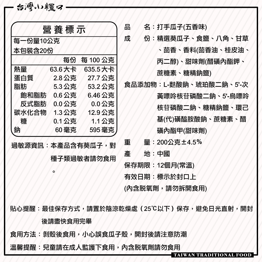 台灣小糧口, , large