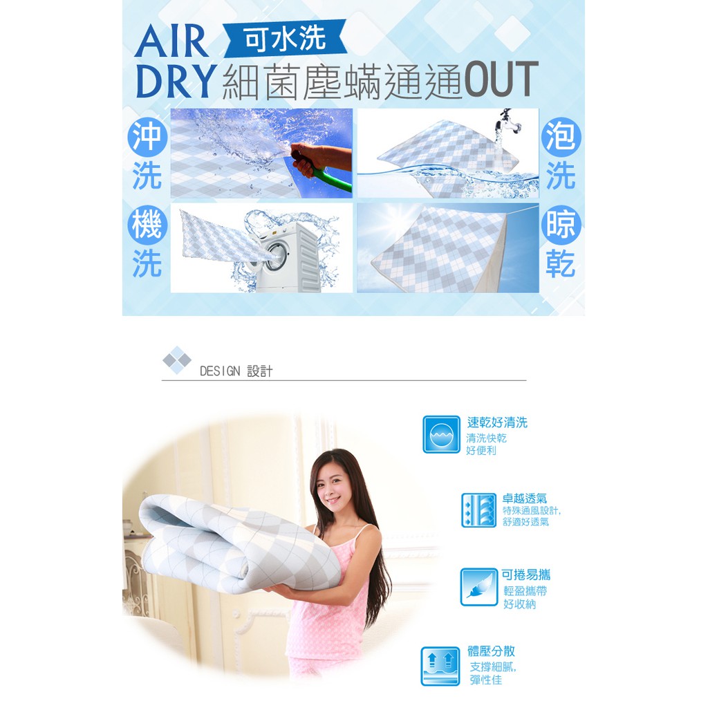 【格藍傢飾】AIR dry支撐1.5CM水洗透氣床墊-單人/雙人/雙人加大, , large
