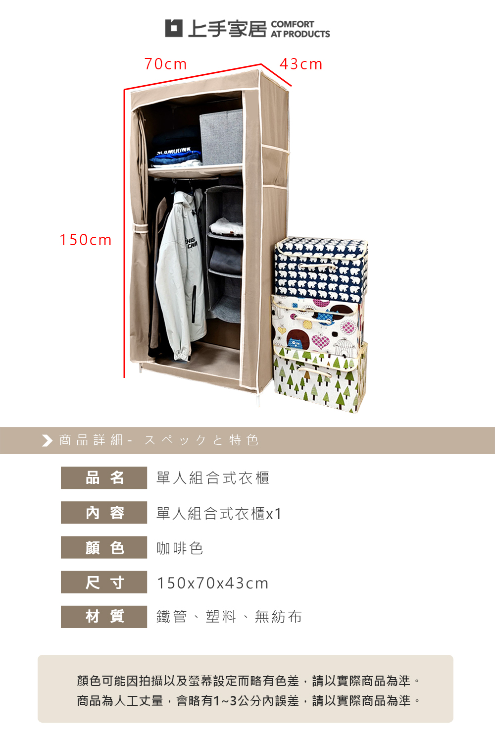 【上手家居】單人簡易衣櫥 咖啡色簡易衣櫃(布衣櫃/簡易衣櫃/組裝衣櫃/衣櫃/衣櫥/小衣櫃/組合衣櫃/宿舍衣櫥), , large