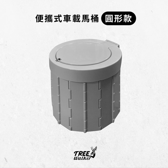 【Treewalker露遊】便攜式車載馬桶-圓形 折疊馬桶 移動馬桶 行動廁所 (隨機出貨), , large