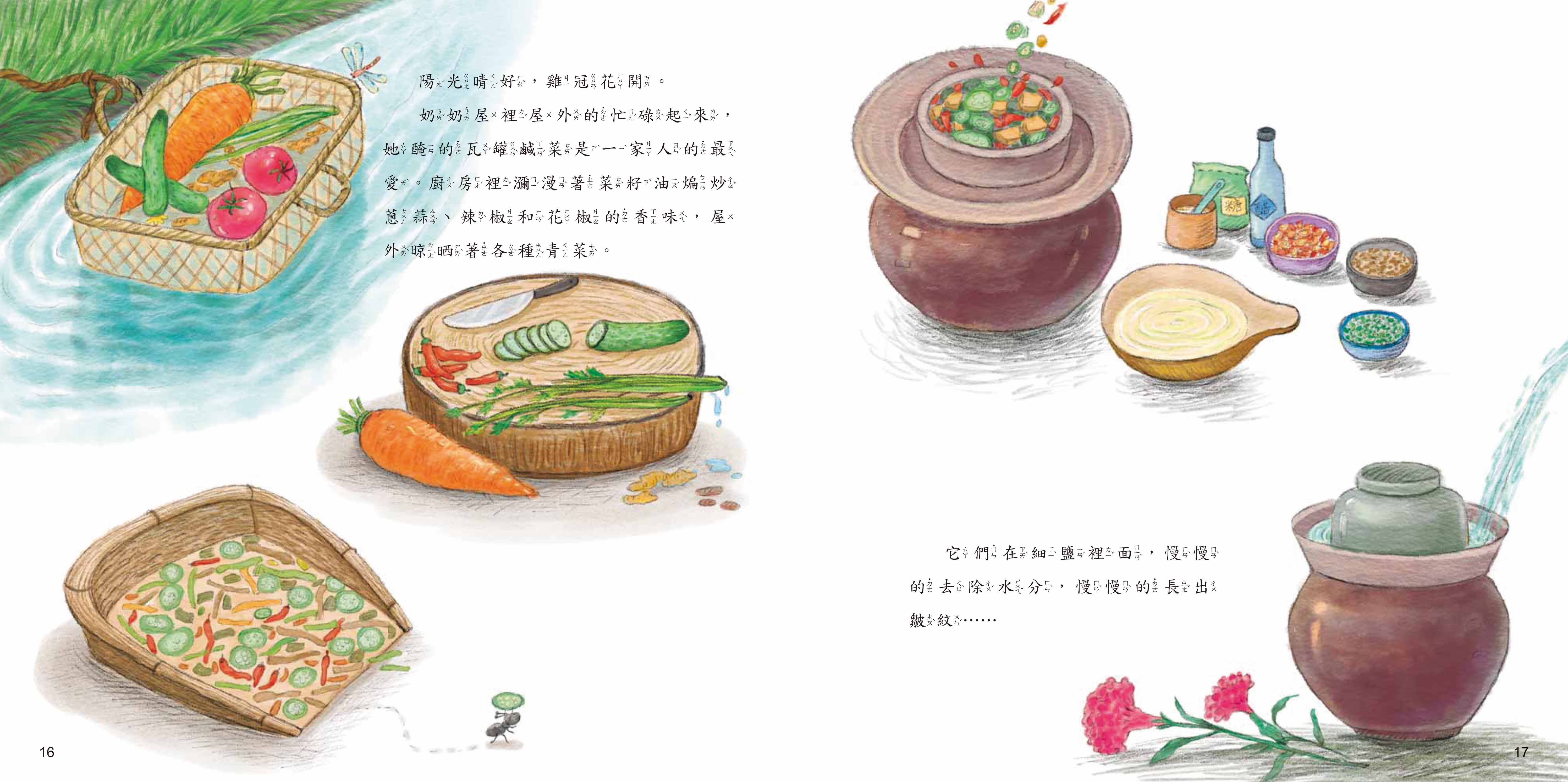 《南門書局》我愛你系列繪本~奶奶我愛你 1本, , large