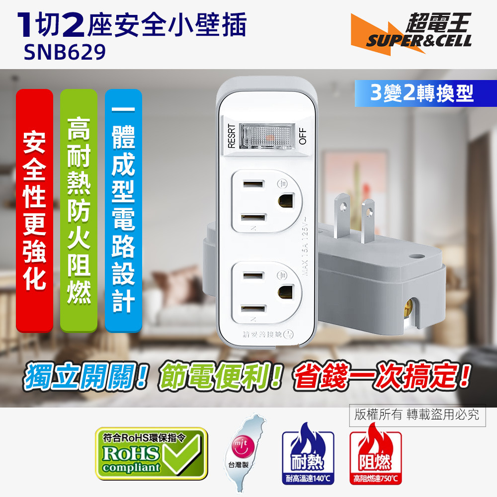 超電王1開2插3P小壁插 SNB629, , large