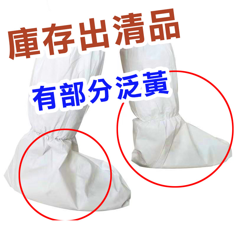 一次性高筒不織布鞋套 PE覆膜防水 (35*50cm) 隔離 防護 防疫 防塵 長筒, , large