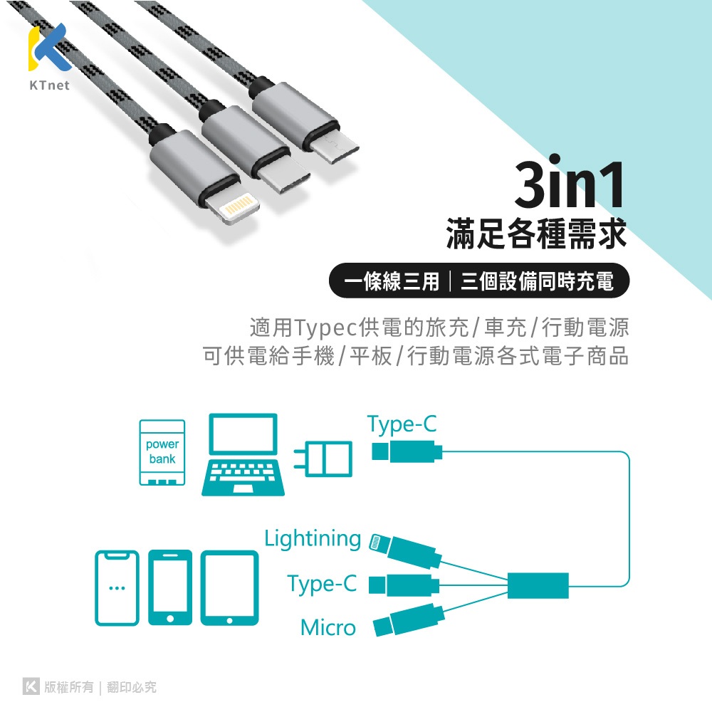 KTnet G40 TypeC to Apple/TypeC/Android Fast Charging Braided Cable 120cm QC 3A Fast Charging Aluminum Alloy Material, , large