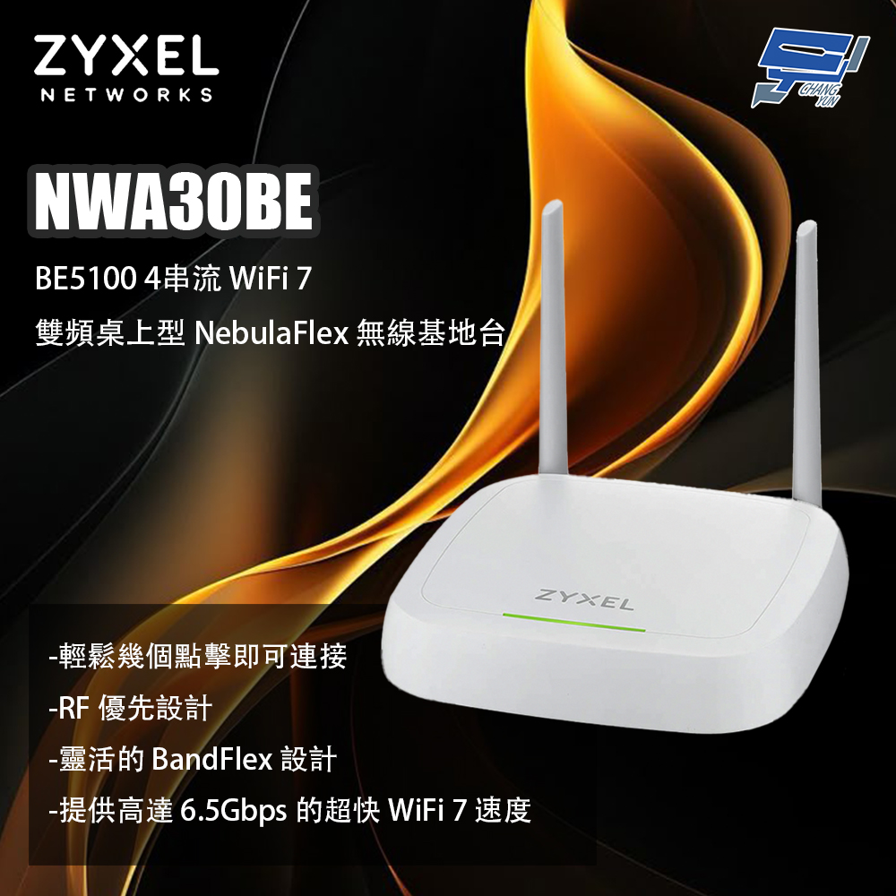 昌運監視器 ZYXEL 合勤 NWA30BE BE5100 4串流 WiFi 7 雙頻桌上型無線基地台, , large