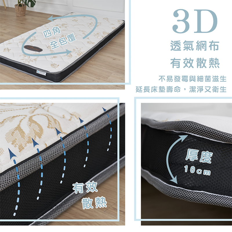 ［熊棉］奇幻天絲獨立筒床墊｜3.5尺｜, , large