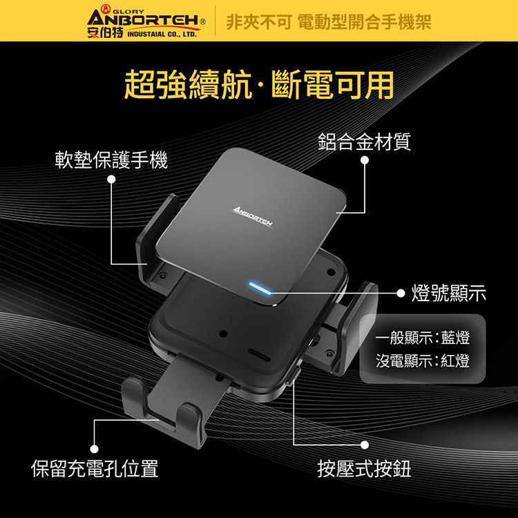 【安伯特】電動型開合手機架 (車用手機架 汽車手機架 車載手機架) R3D197, , large