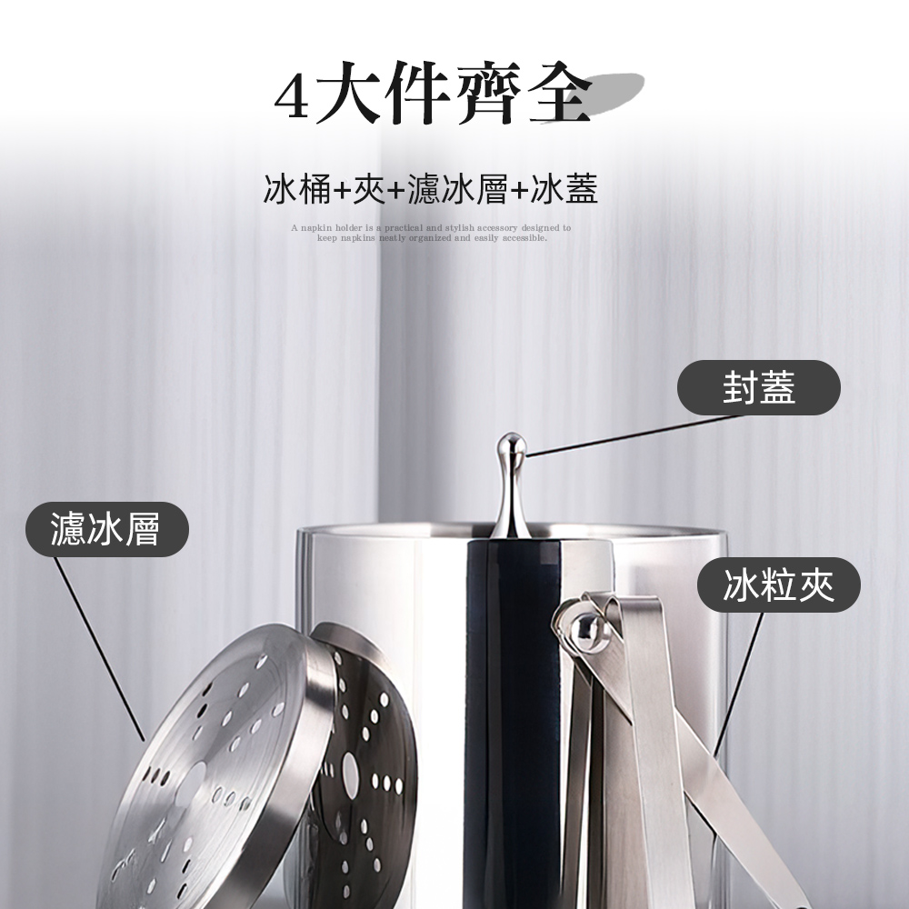 【上手家居】304雙層不鏽鋼冰桶-4件套組 4件套組(冰桶+冰蓋+冰夾+濾冰器)(冰桶/冰塊桶/香檳桶/冰鎮桶), , large