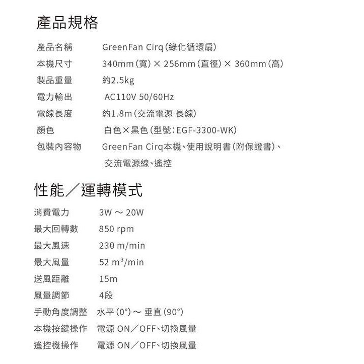 百慕達 Balmuda GreenFan Cirq  EGF-3300 空氣循環扇 一代 白x黑  公司貨, , large