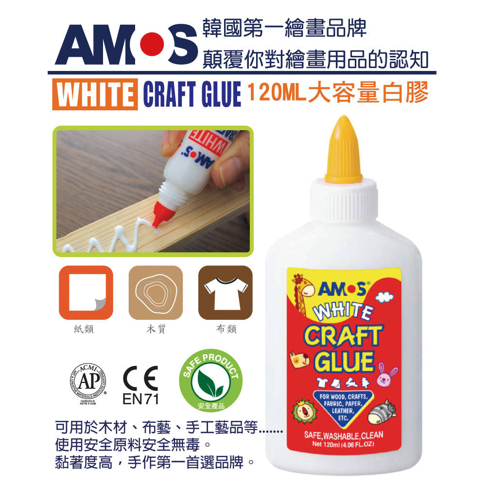 【韓國AMOS】120ml大容量白膠x6支裝/盒, , large