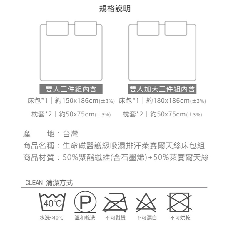 【日本旭川】 生命磁醫護級石墨烯40s天絲被床包組 台灣製 推薦 寢具組 萊賽爾天絲-雅格款, , large