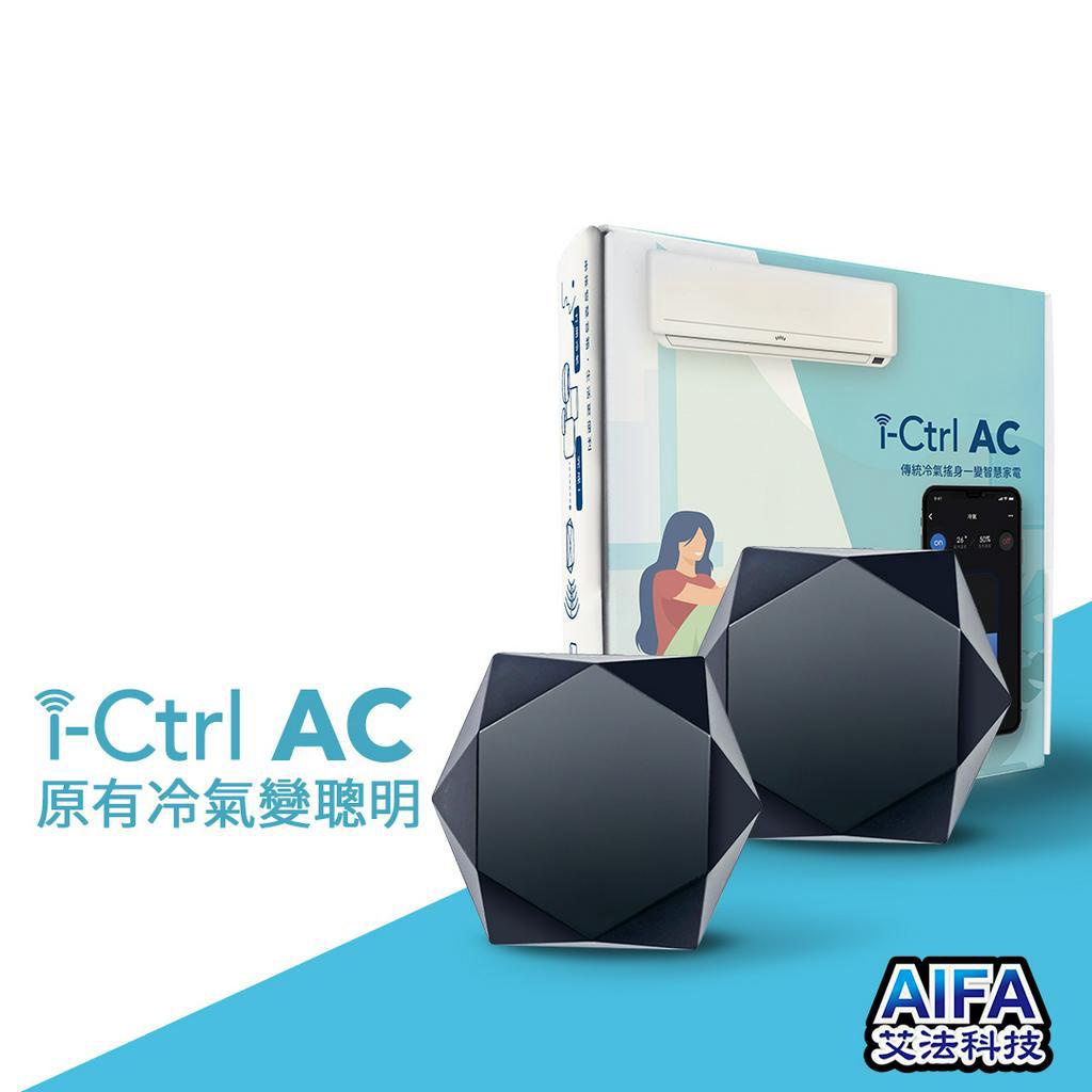 【AIFA艾法科技】AIFA Smart i-Ctrl AC冷氣wifi遙控器手機app遙控空調冷氣智能遙控【雙入】CCAJ16LP3600T1, , large