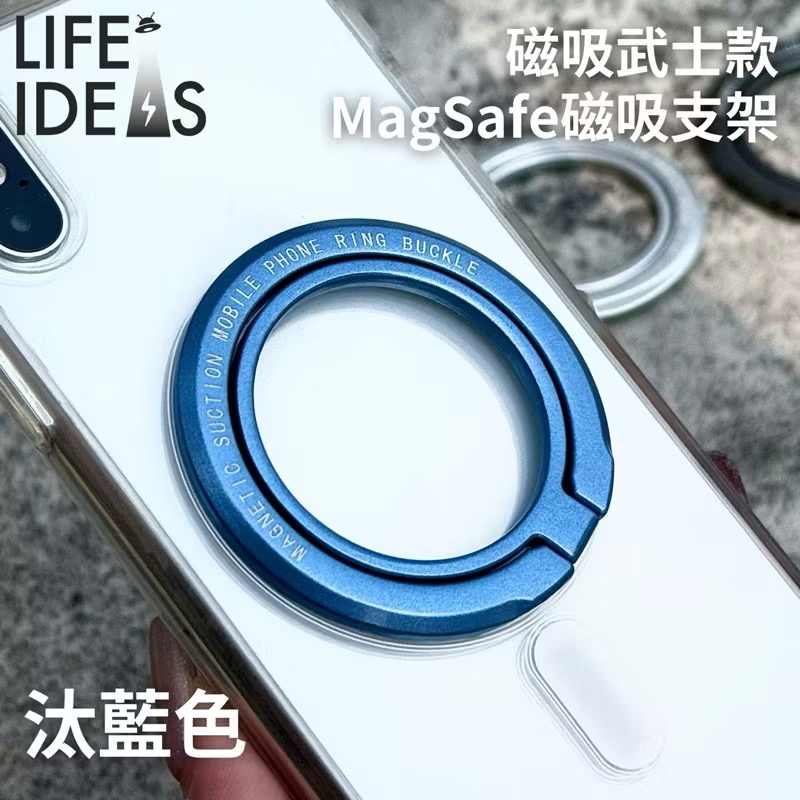 Magnetic "Samurai Grip" Ring Stand - Super Strong MagSafe Phone Holder in Blue