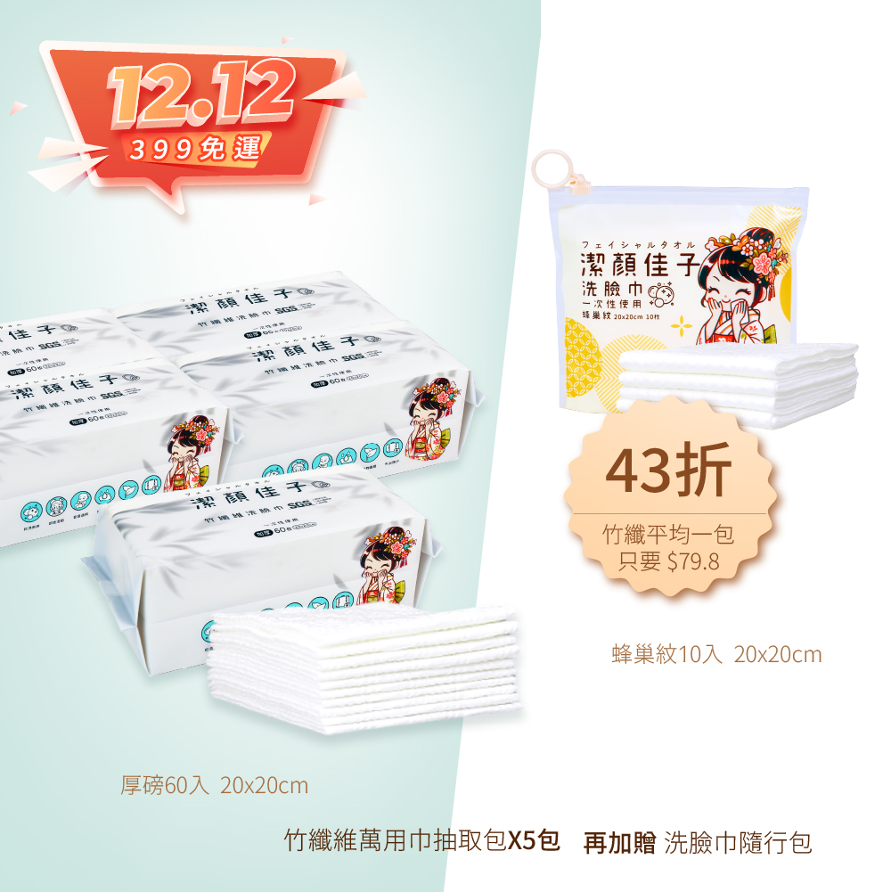 Wugeei Bamboo Fiber Towels｜43% Off + Free Travel Pack, , large