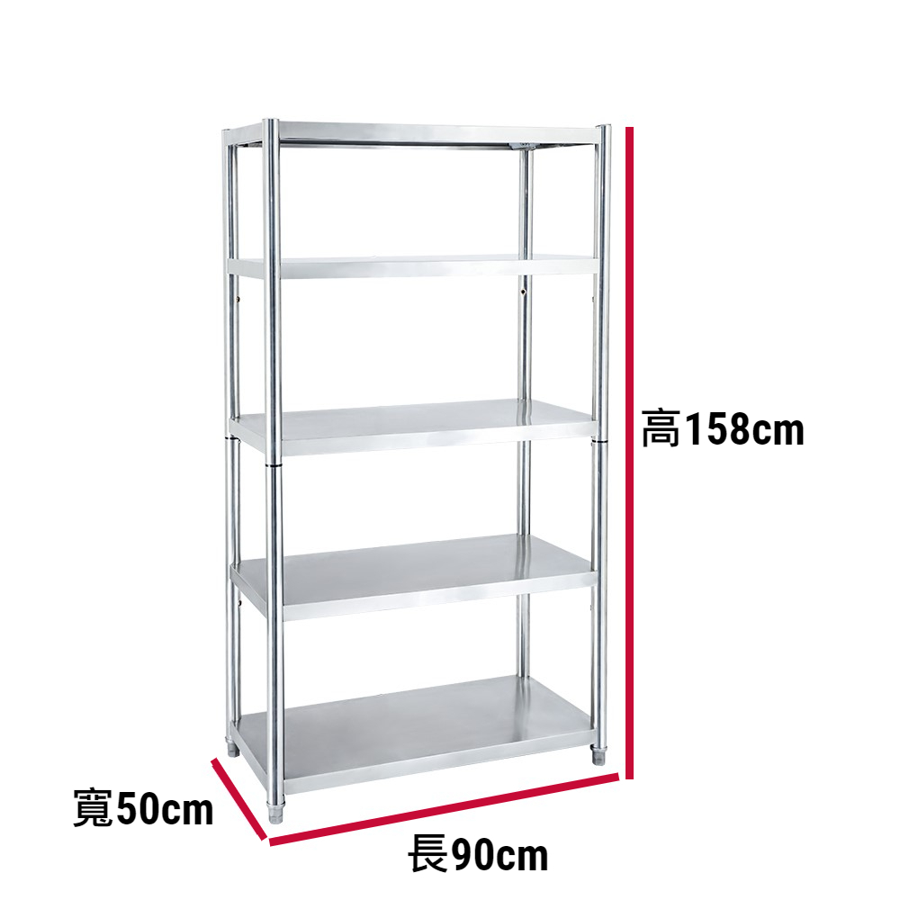 【誠宜居家】90x50x158公分 升級款加粗加厚(五層不鏽鋼置物架)-加強底部橫梁 收納架 不鏽鋼置物架 不銹鋼置物架 廚房不銹鋼置物架 置物架 家電架 廚房架 架子, , large