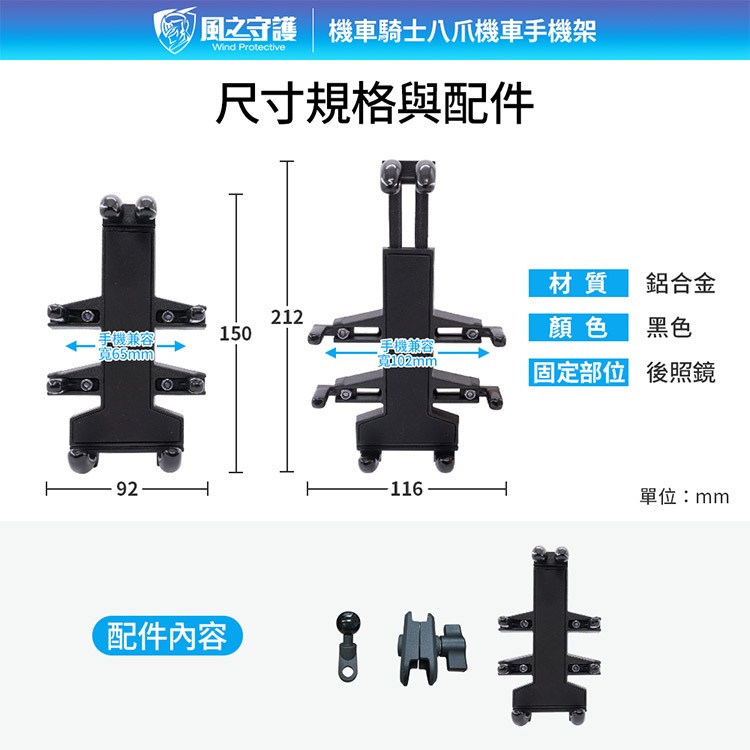 【風之守護】機車騎士 八爪機車手機架(Gogoro可用) 手機支架 外送員必備 機車族, , large