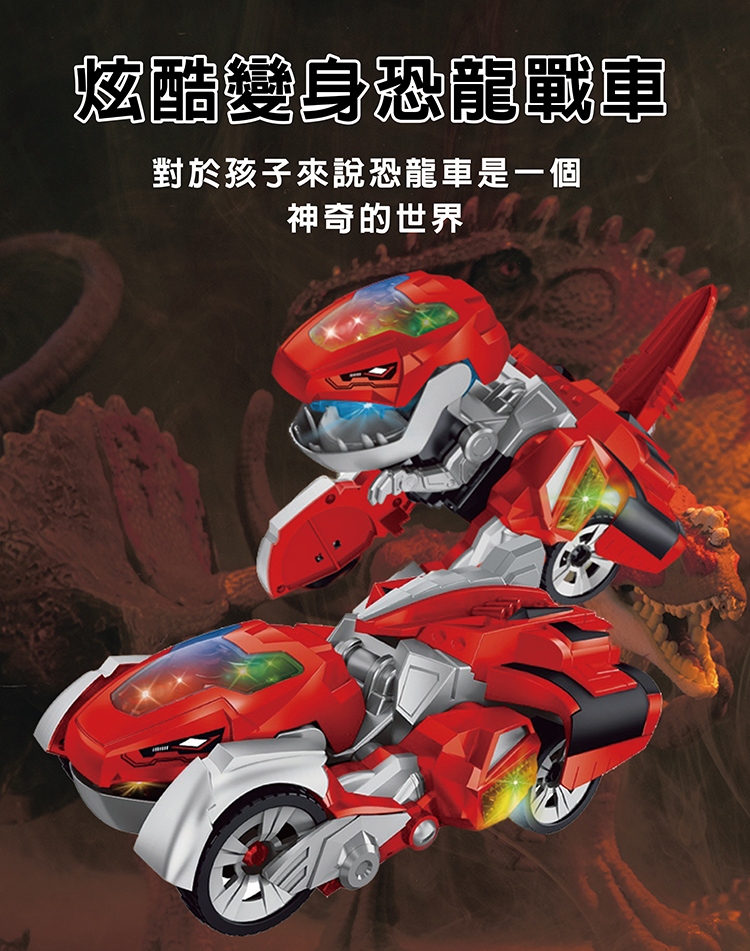 【啾愛你】酷炫變形恐龍車-藍色, , large