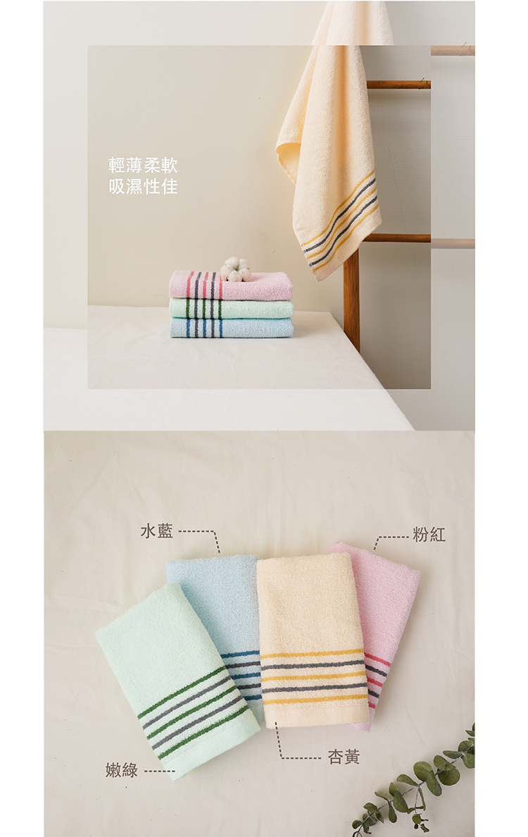 簡約緞檔毛巾-3條入x4包, , large