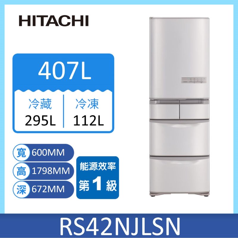 HITACHI RS42NJL Refrigerator