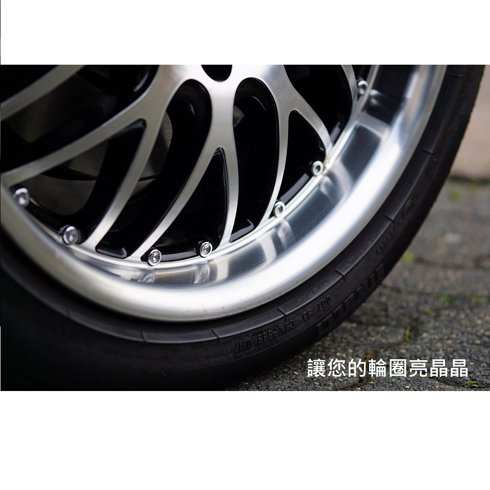 【行吾愛】速光澤鋁圈清潔保護液450ML-24入組(鋁圈清潔), , large