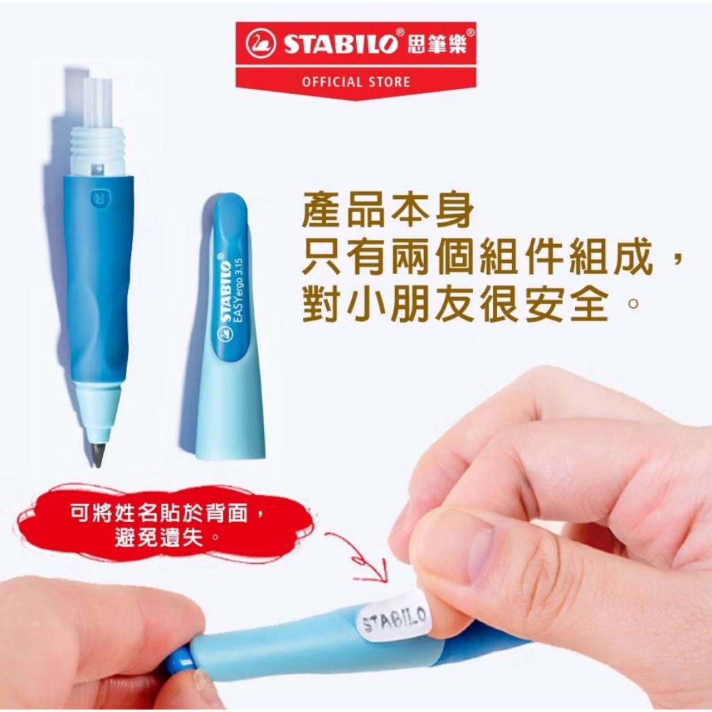 【德國天鵝STABILO】 EASYergo 3.15 人體工學胖胖鉛自動鉛筆附磨蕊器 左/右手適用 筆芯HB3.15mm筆芯HB7890/6-HB, , large