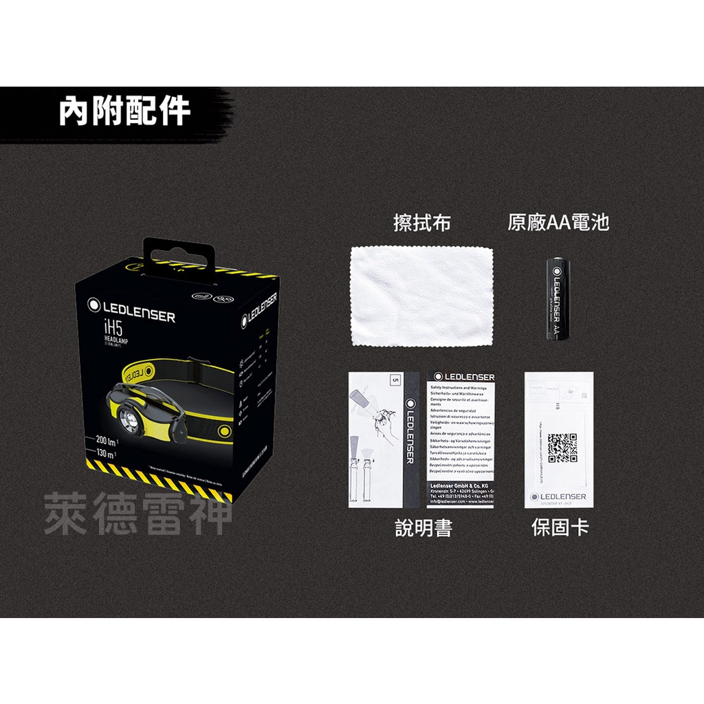 【德國Ledlenser】iH5 工業用伸縮調焦頭燈, , large