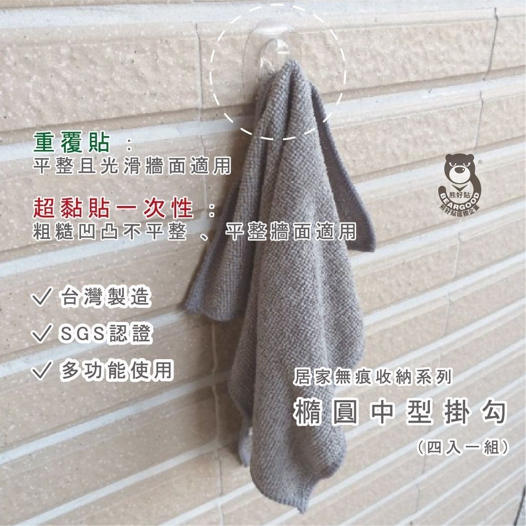 [Beargood sticker] Oval Medium Adhesive Hooks (Set of 4), , large