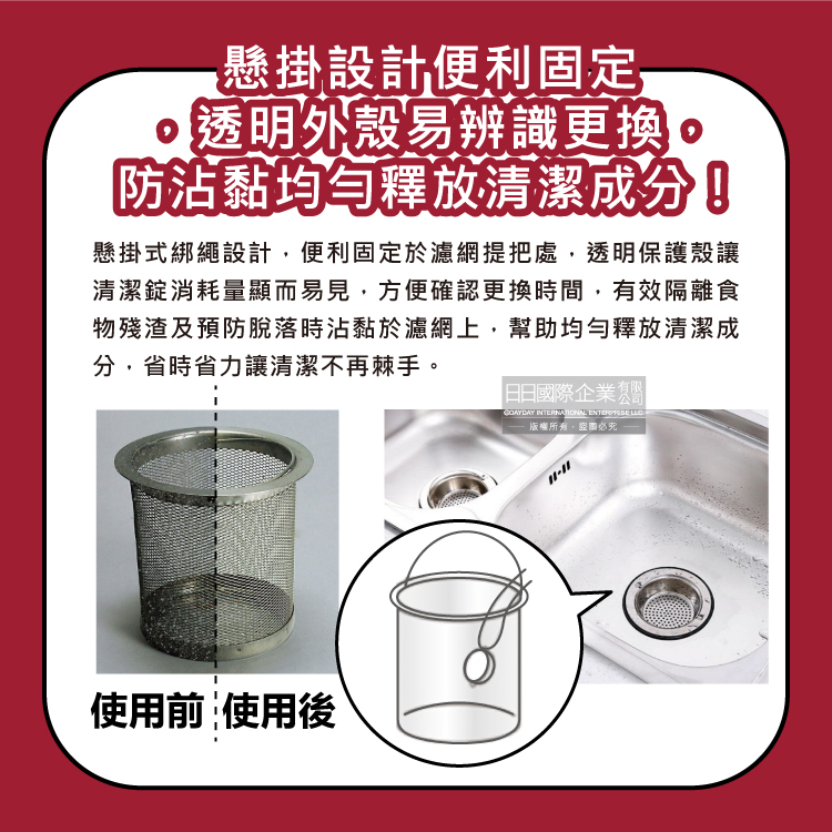 [日日好物]日本獅子化工-PIX懸掛型免刷洗排水孔濾網消臭防霉清潔錠30gx2入/盒(排水口除臭清洗錠,吊掛式水槽防垢清潔球,廚房流理臺不銹鋼提籠去污錠), , large
