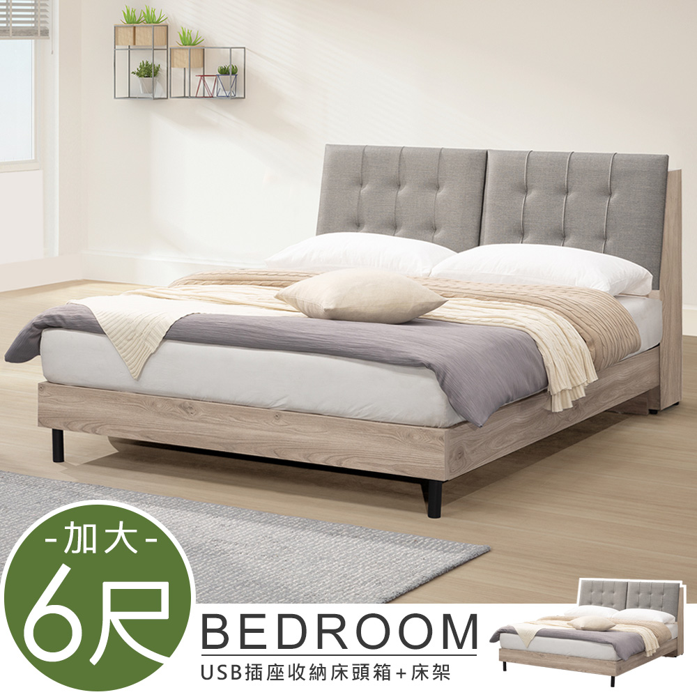 【Homelike】喜家居雙人加大6尺附USB插座床架組(2257), , large