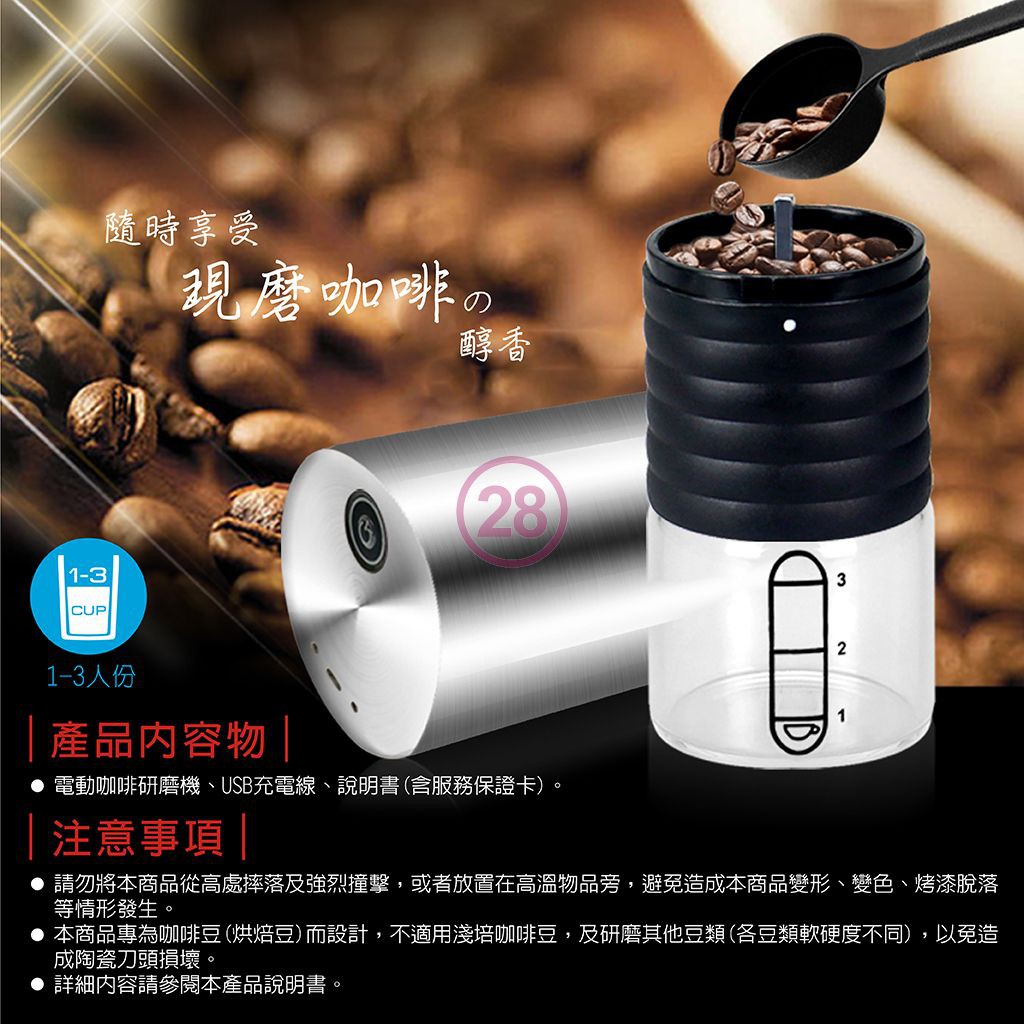日象 電動咖啡研磨機 ZOEG-C0601, , large