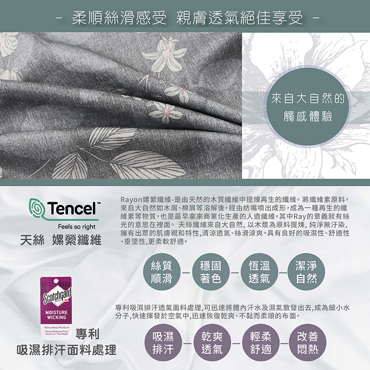 Indian新科技天絲吸濕排汗雙人加大四件式床包兩用被組-花語悠情, , large