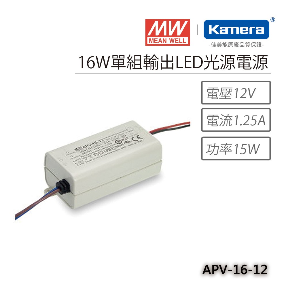 明緯 16W單組輸出LED光源電源(APV-16-12), , large