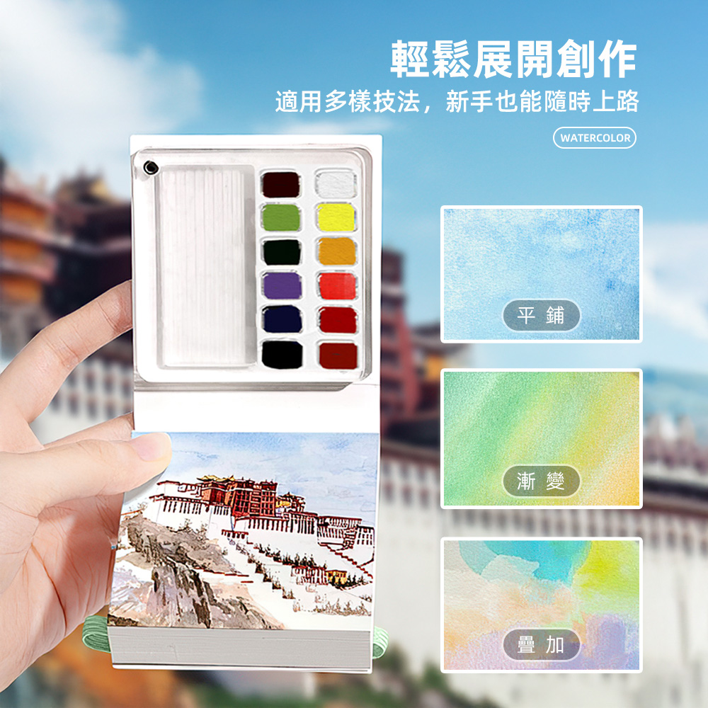 【上手家居】迷你水彩畫畫本套組(水彩畫本/繪畫本/繪畫工具/水彩本), , large