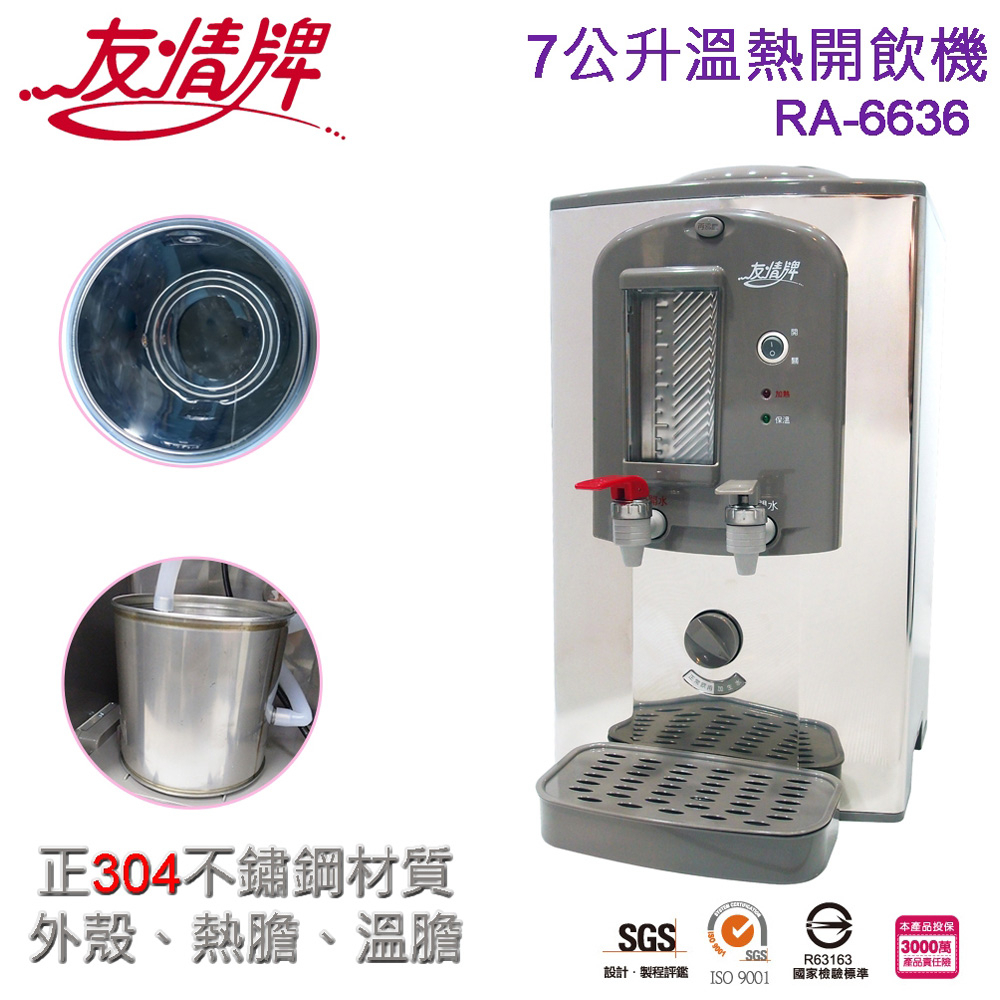CORAL 7L 304 Stainless Steel Hot & Warm Dispenser RA-6636, , large
