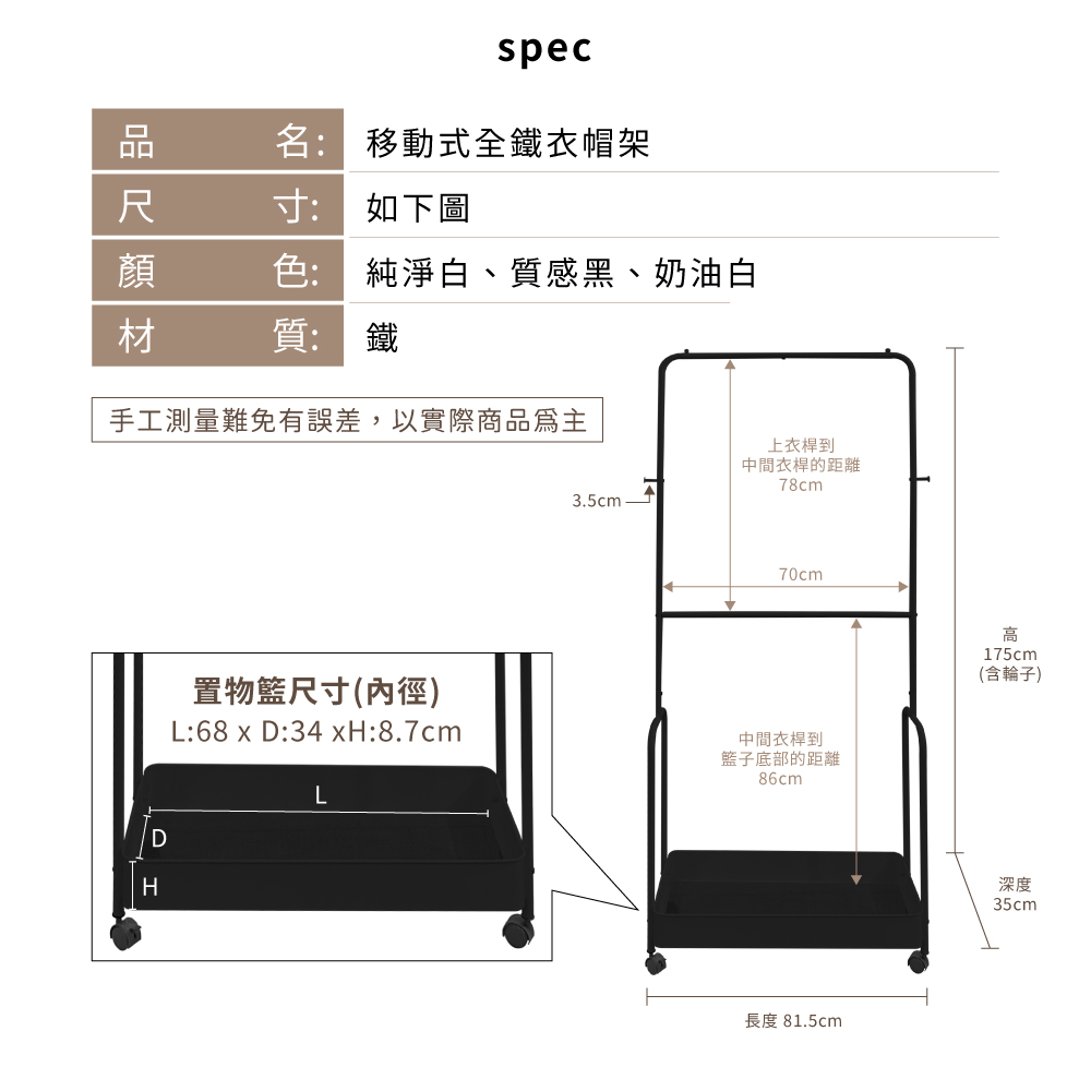 【KIWISH】移動全鐵衣帽架(附置物籃) 多功能掛衣架 臥室掛衣架 晾衣架 收納衣架 雙桿衣架 衣櫥架 吊衣架 落地衣架, , large