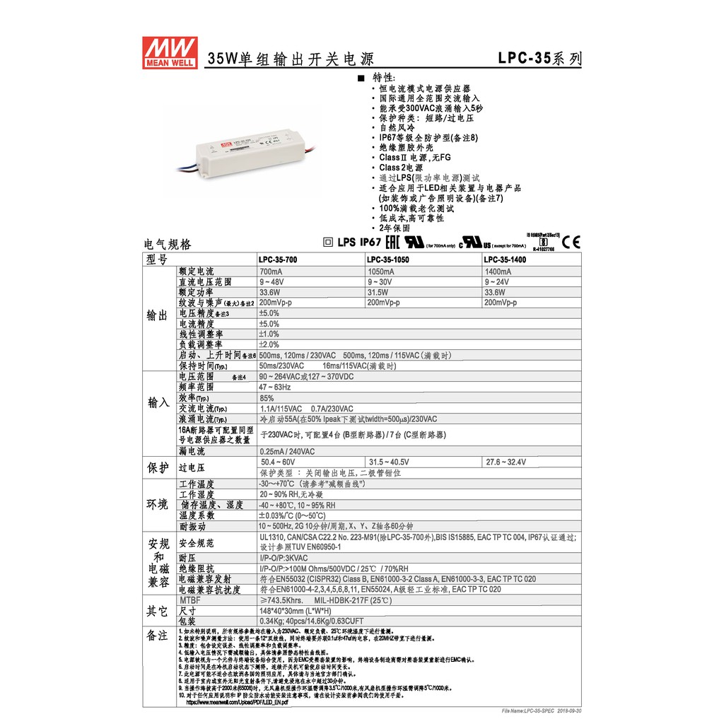 明緯 35W單組輸出LED光源電源(LPC-35-700), , large