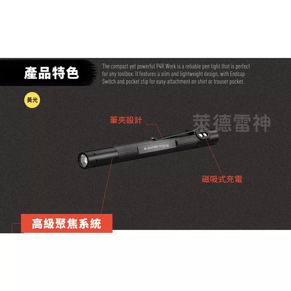 【德國Ledlenser】P4R Work 充電式伸縮調焦手電筒, , large