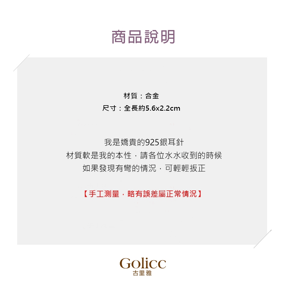 【Gulicc 】古莉可 耳環 蝴蝶流蘇耳飾, , large