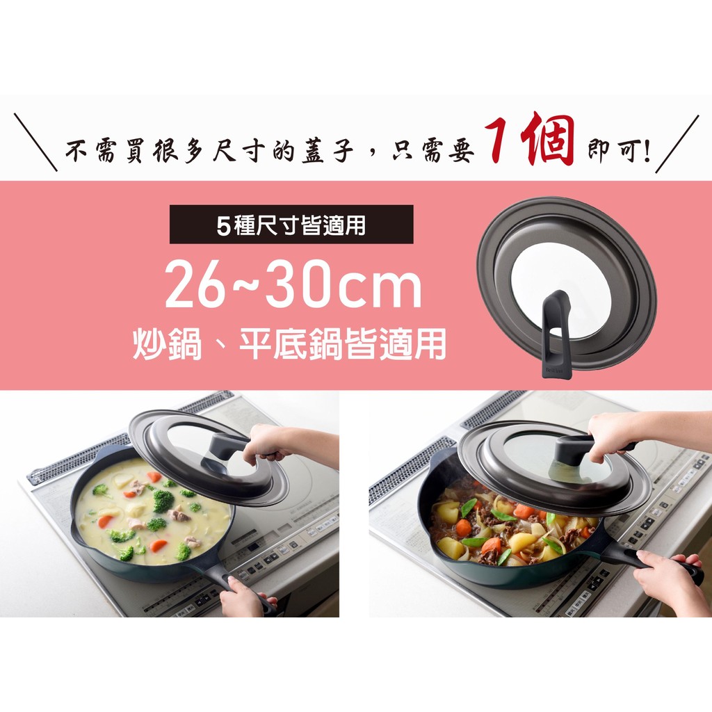 日本Arnest bellfina 可立式玻璃鍋蓋-30cm(日本製、26-30cm鍋子適用）, , large