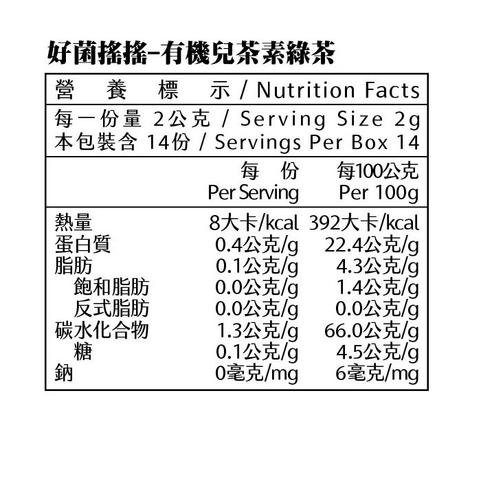 米森 好菌搖搖有機兒茶素綠茶, , large