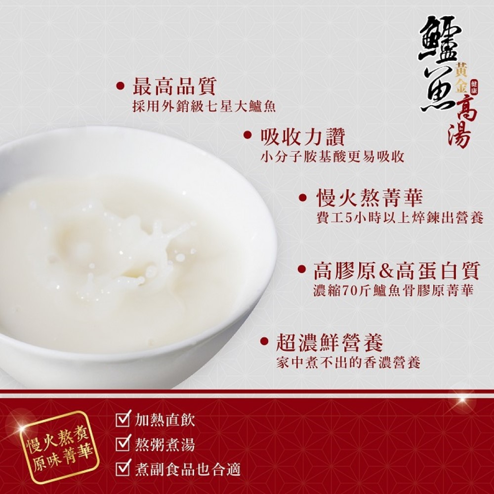 【台灣好漁】黃金鱸魚高湯 冷凍親民版 300ml 鋁箔袋裝 20入/箱(免運組) 鱸魚湯 術後銀髮孕婦營養調理, , large
