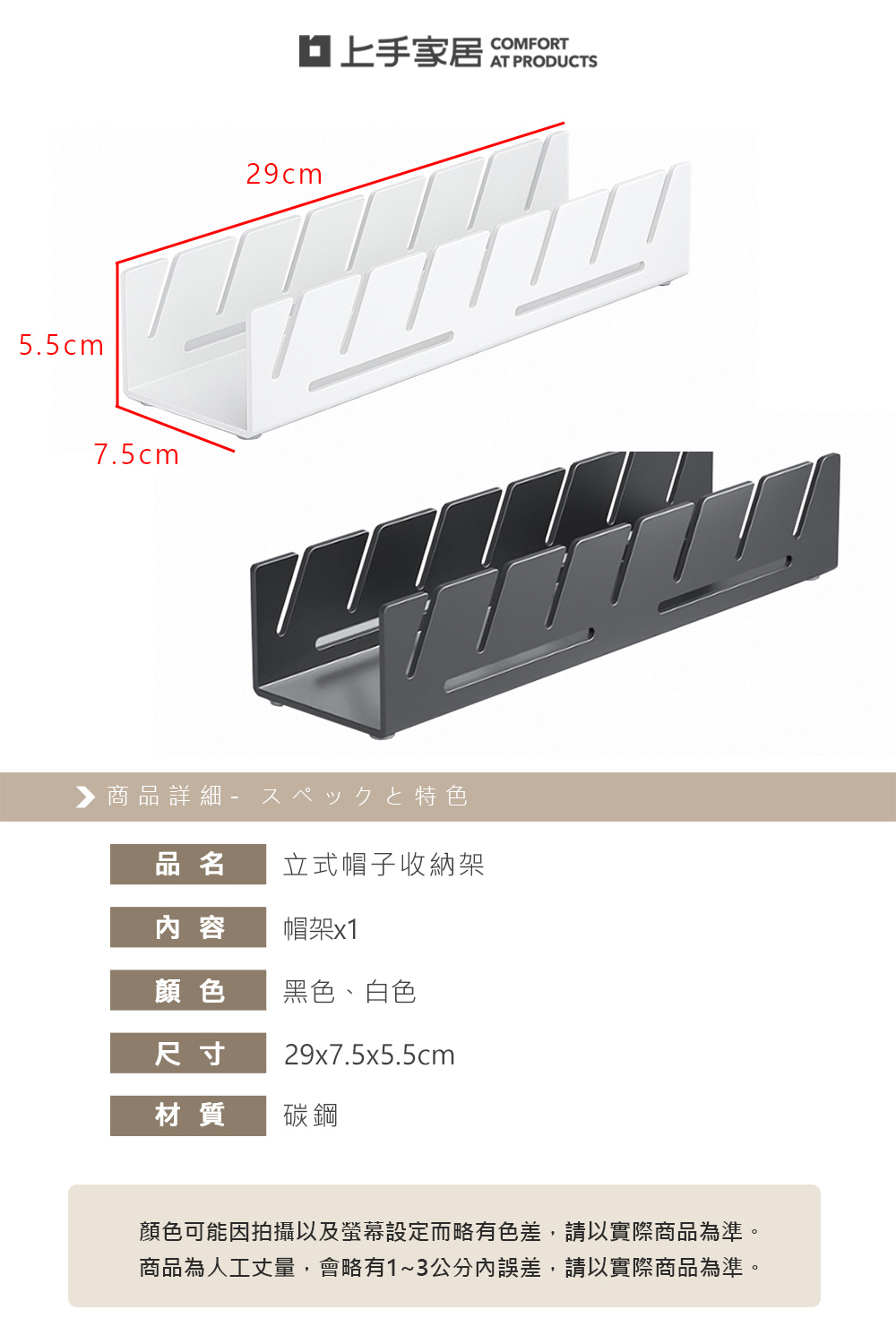 【上手家居】立式帽子收納架 黑色(帽架/帽子架/置帽架/帽子展示架/鴨舌帽收納), , large